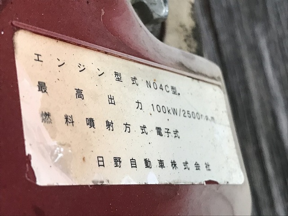 日野　デュトロ