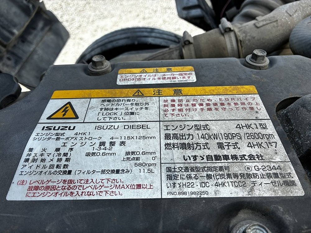 いすゞ　フォワード