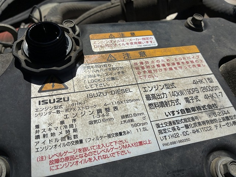 いすゞ　フォワード
