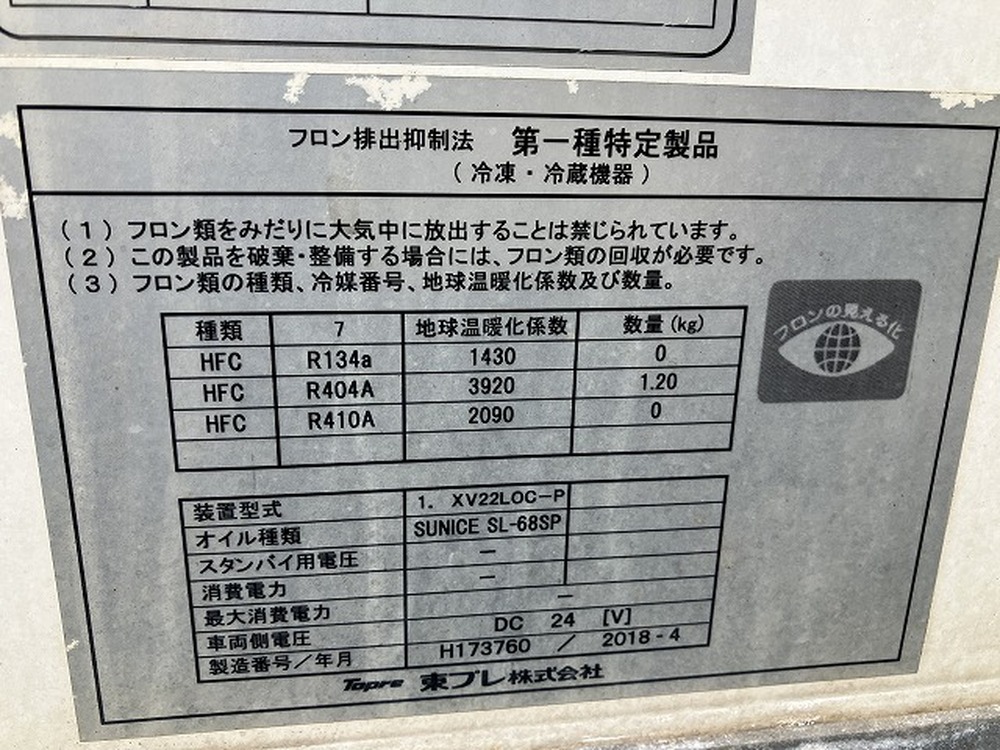 いすゞ　エルフ