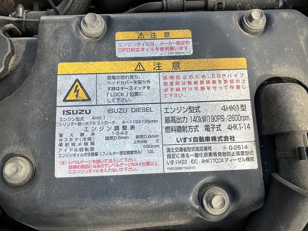いすゞ　フォワード