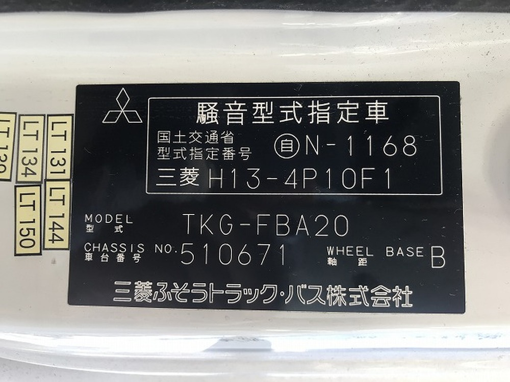 三菱ふそう　キャンター