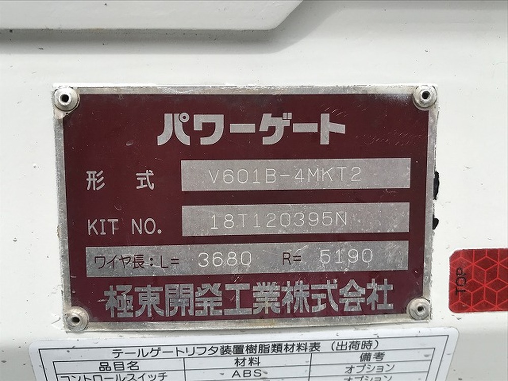 いすゞ　エルフ