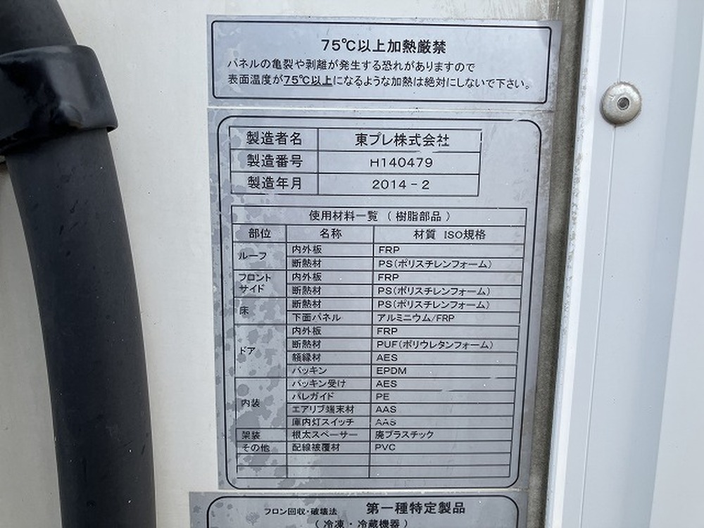 いすゞ　エルフ