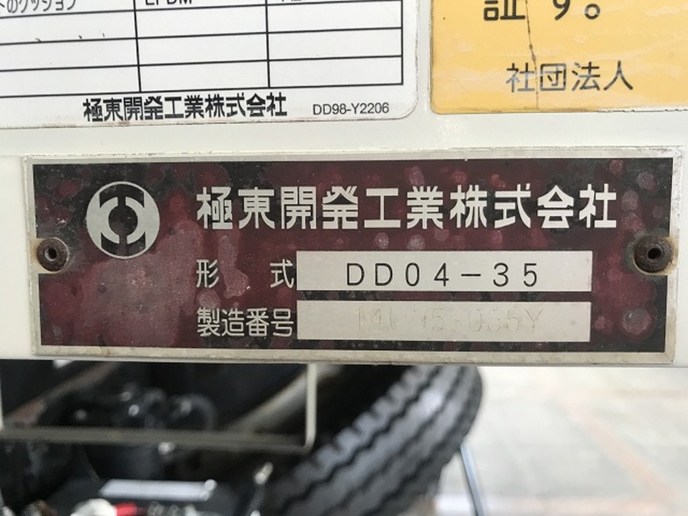 日野　デュトロ