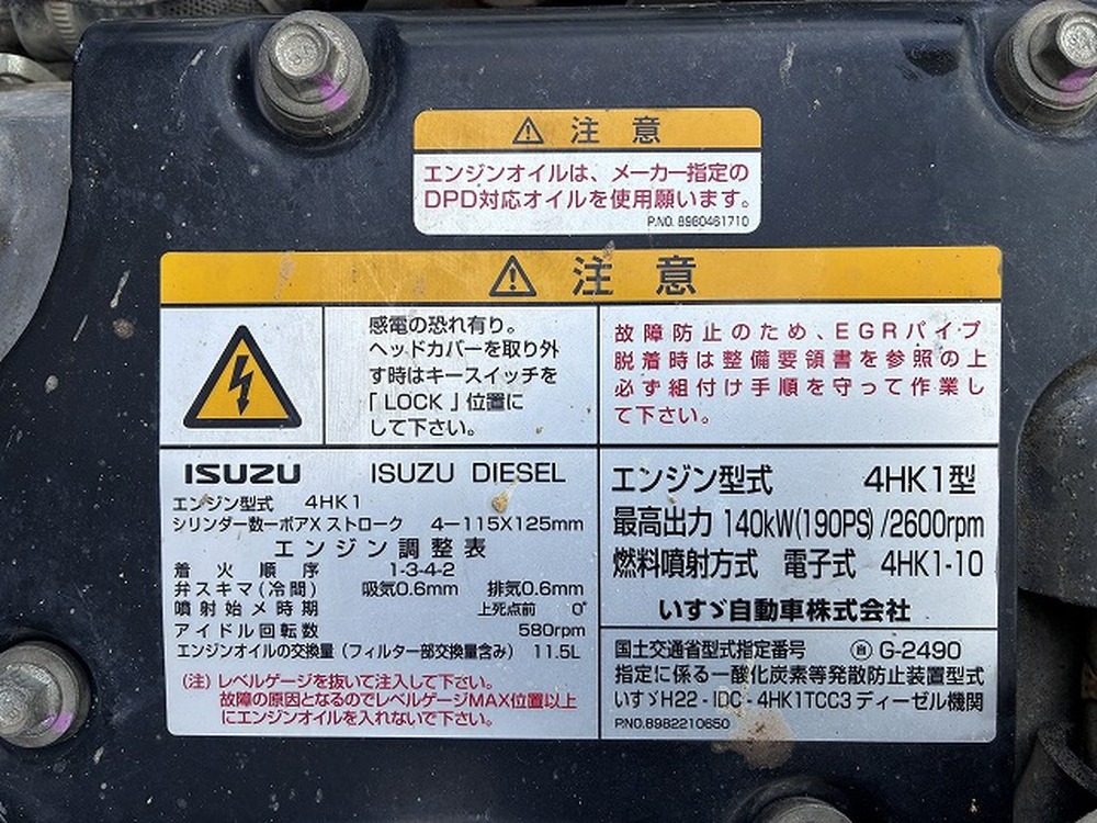 いすゞ　フォワード