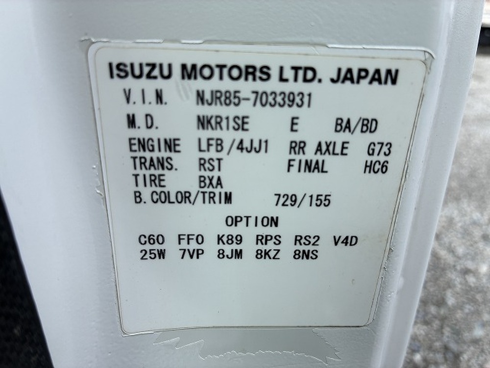 いすゞ　エルフ