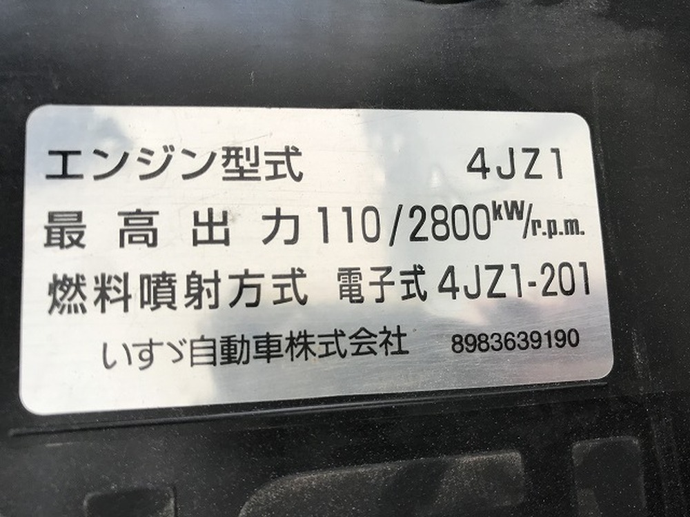 いすゞ　エルフ