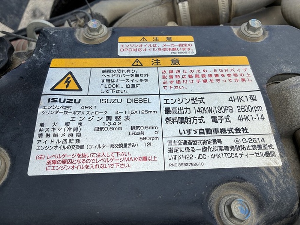 いすゞ　フォワード