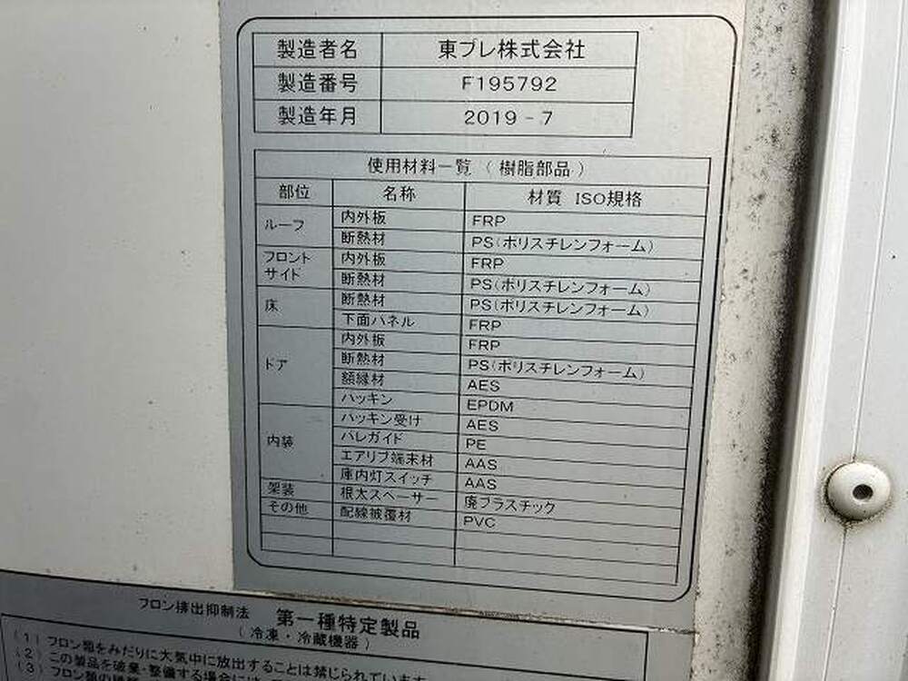 いすゞ　エルフ