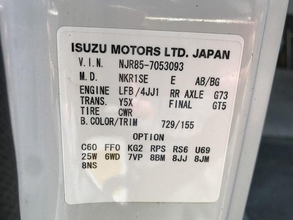 いすゞ　エルフ