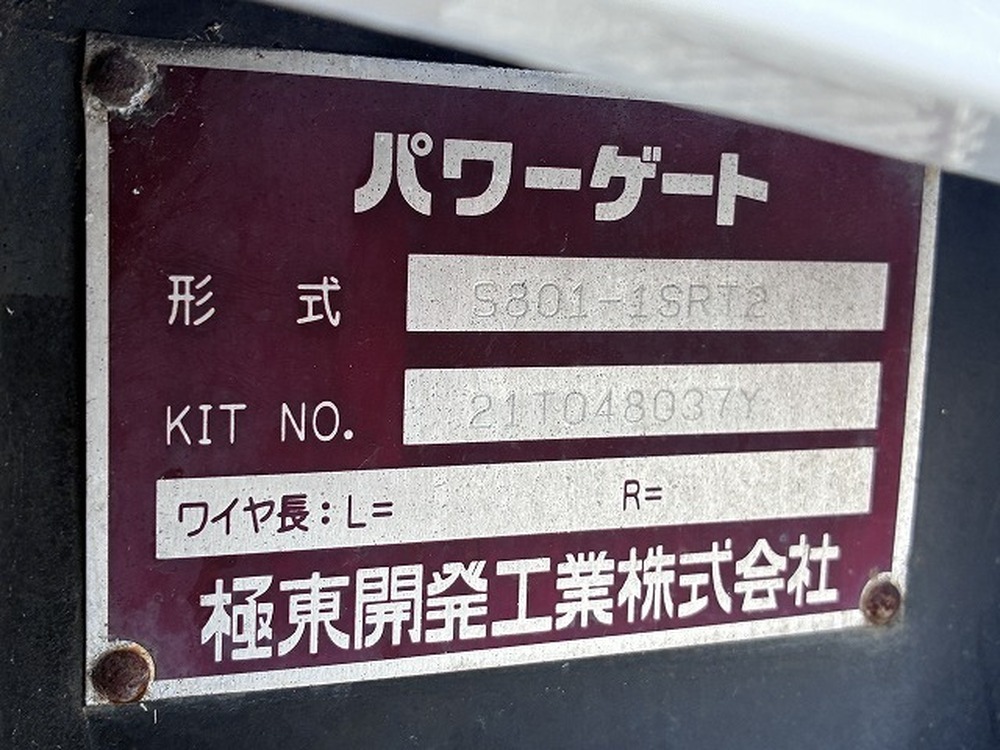 日野　デュトロ
