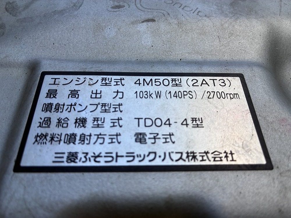 三菱ふそう　キャンター
