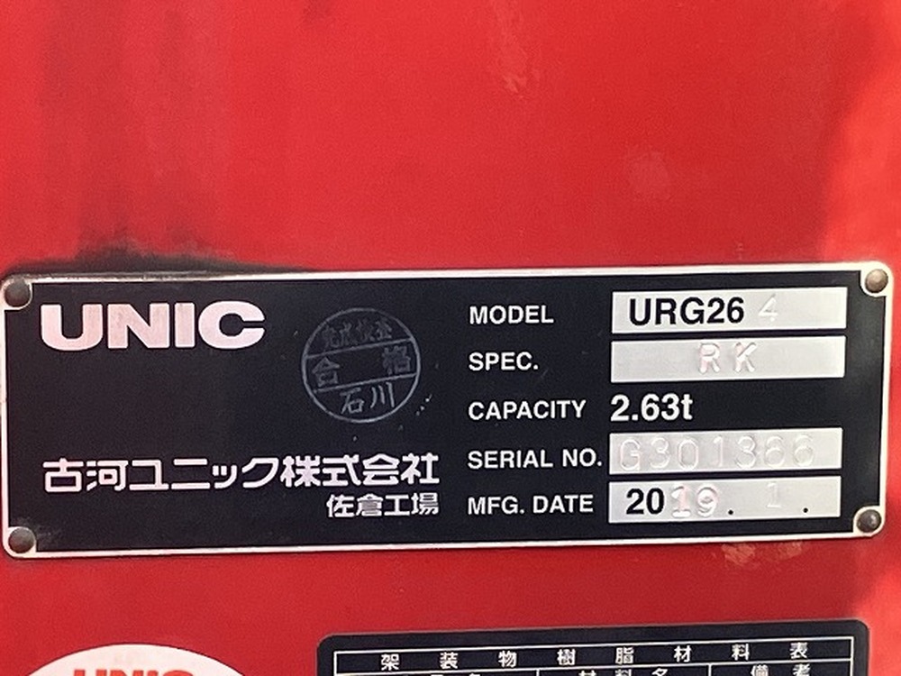 いすゞ　エルフ