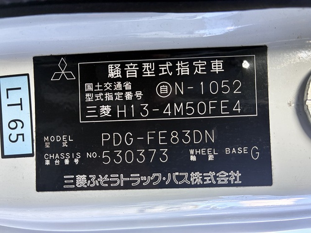 三菱ふそう　キャンター
