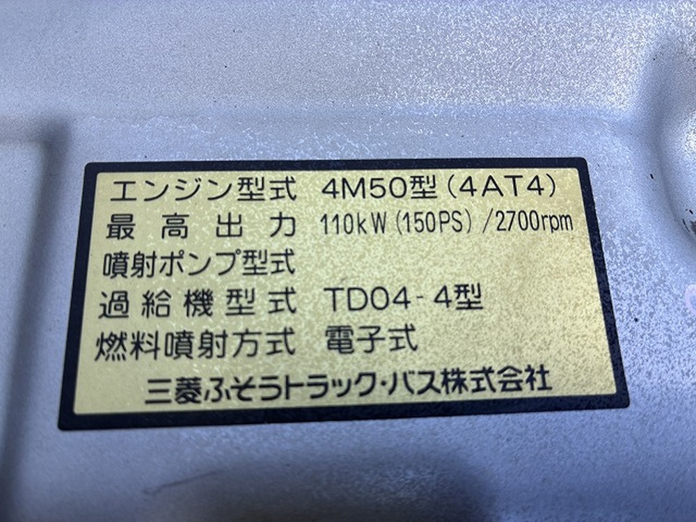 三菱ふそう　キャンター