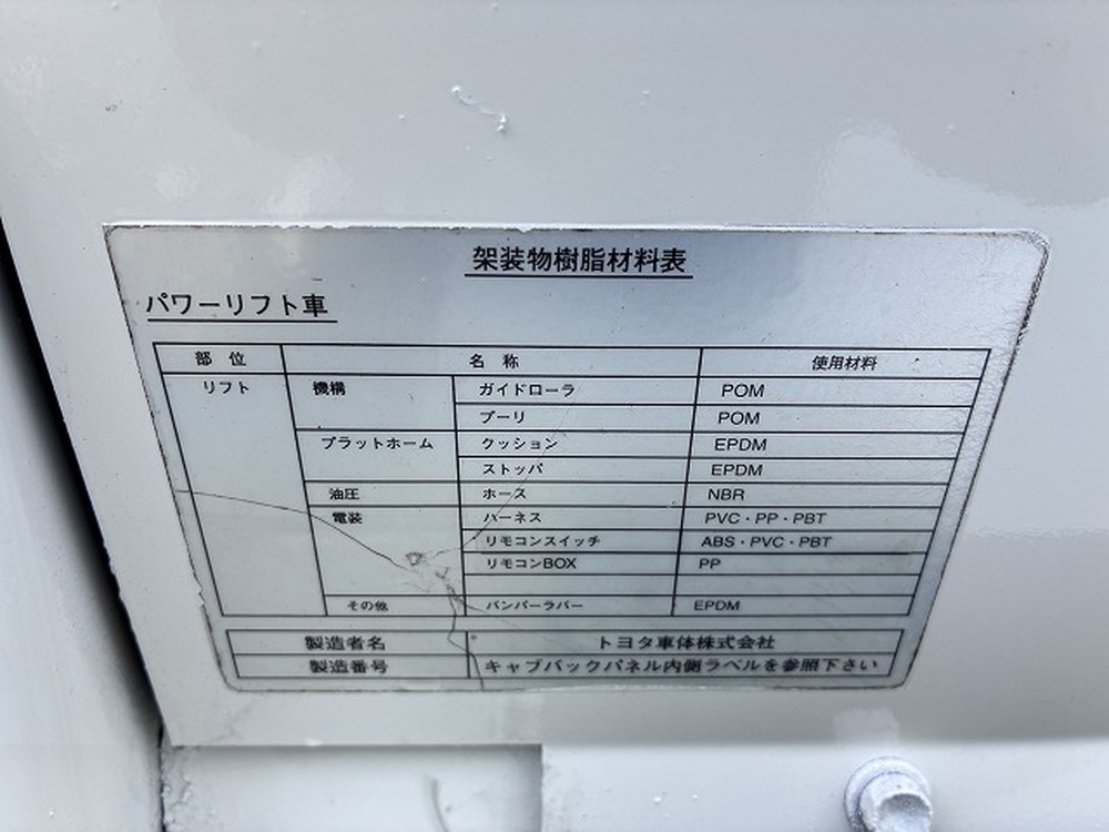 トヨタ　トヨエース