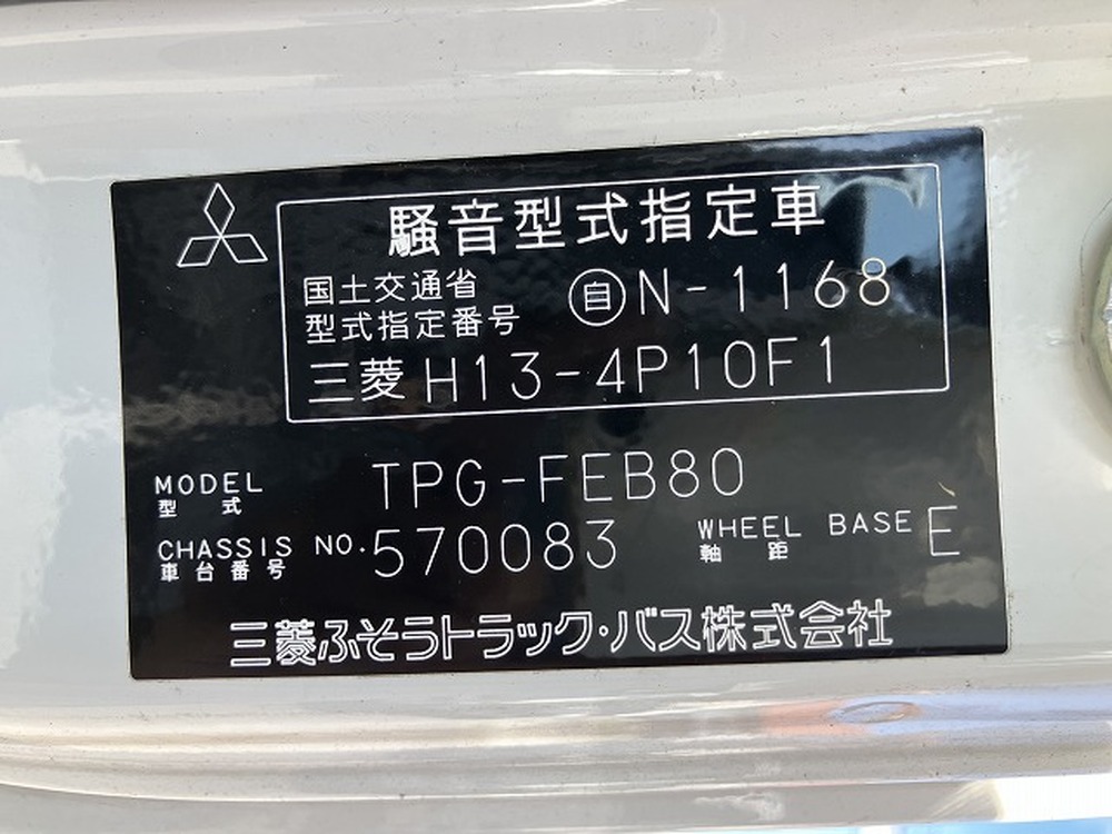 三菱ふそう　キャンター