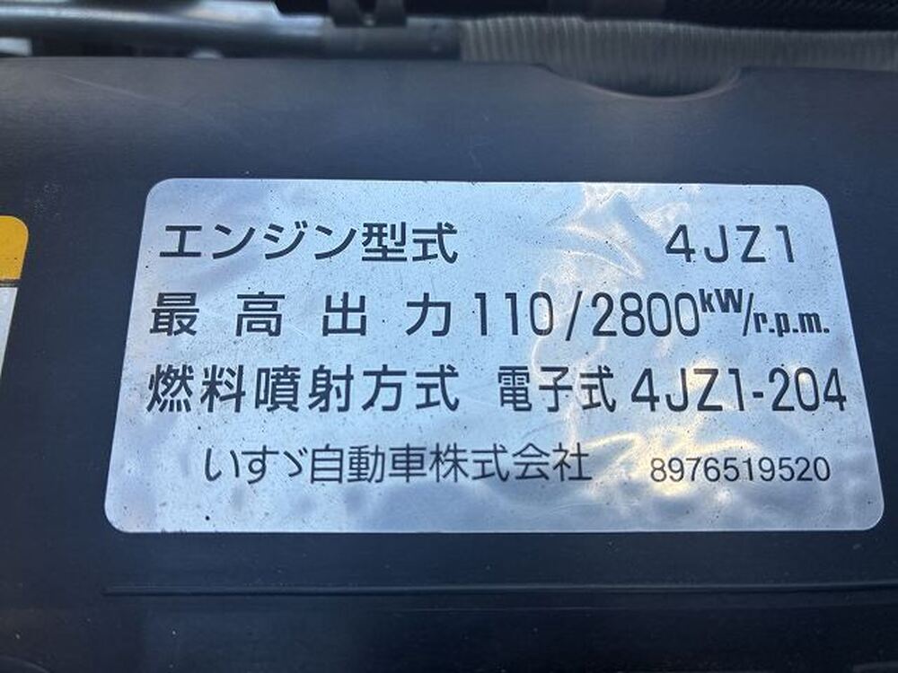 いすゞ　エルフ