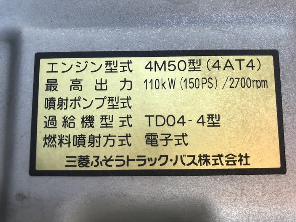 三菱ふそう　キャンター