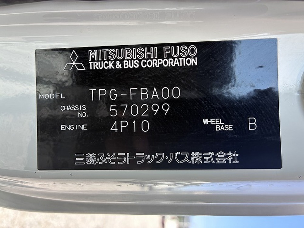 三菱ふそう　キャンター