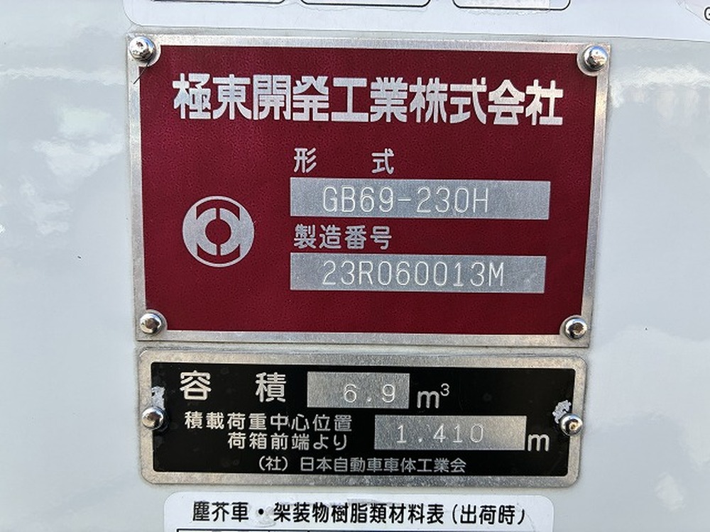 いすゞ　エルフ