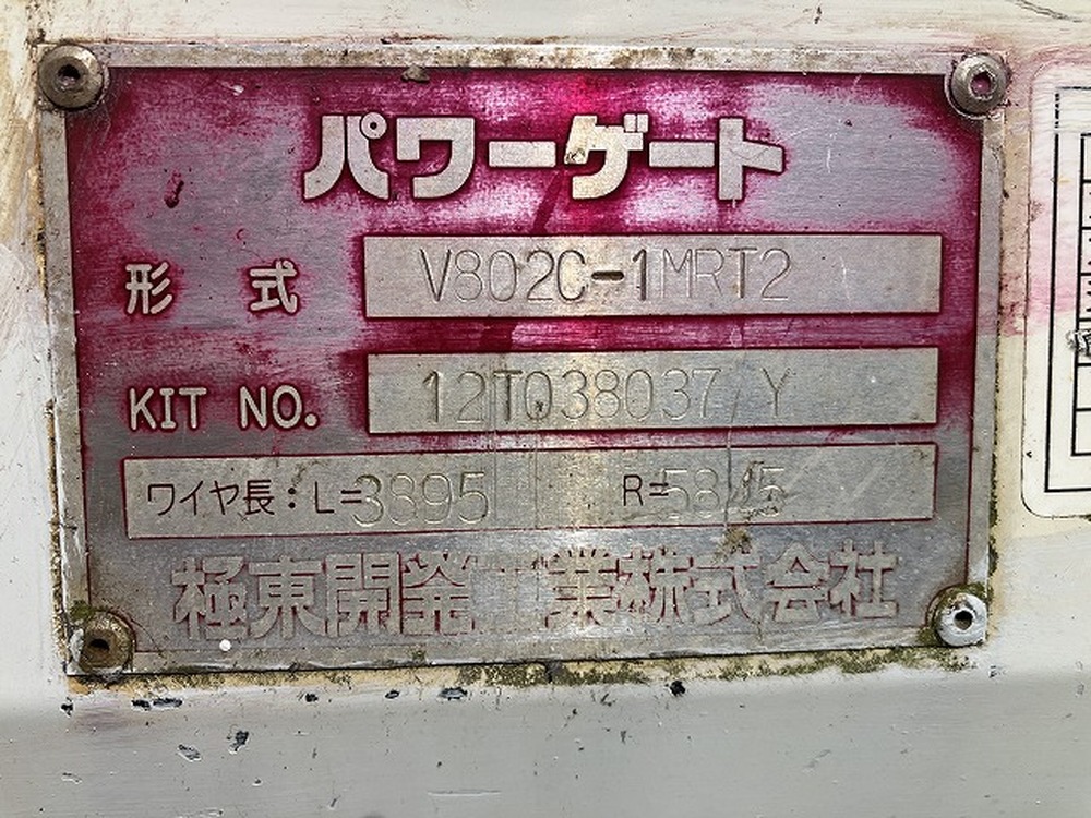 日野　デュトロ