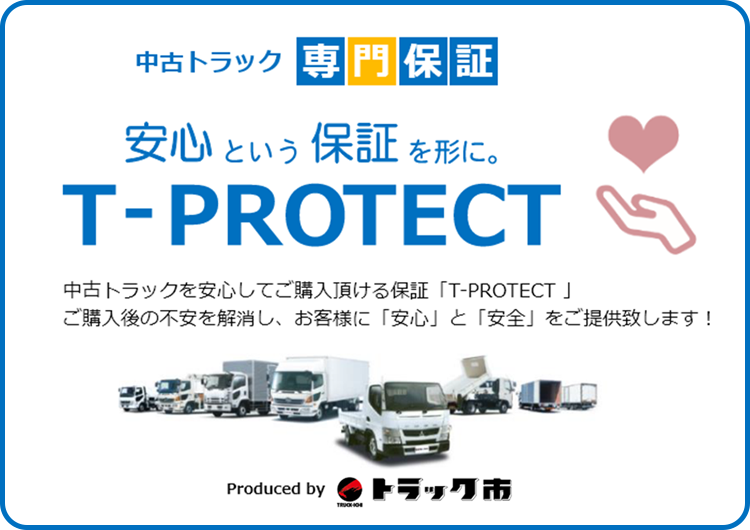 T-PROTECT